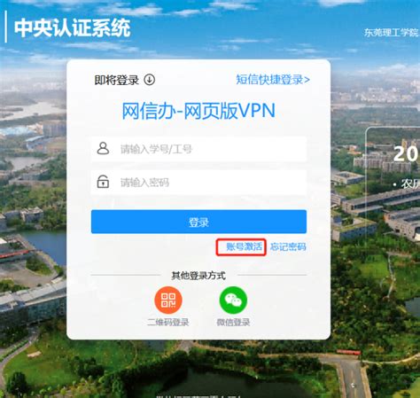webvpn jiu edu cn.